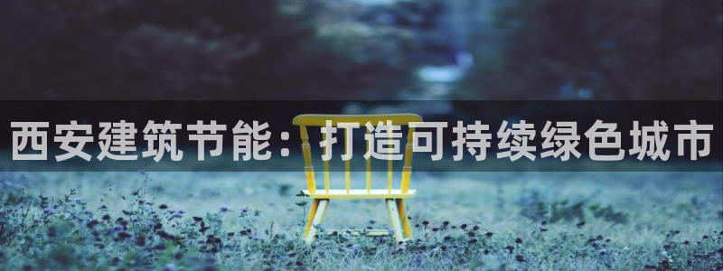e尊国际7779