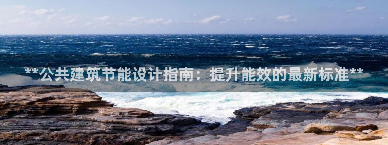 e尊国际-e尊国际官网