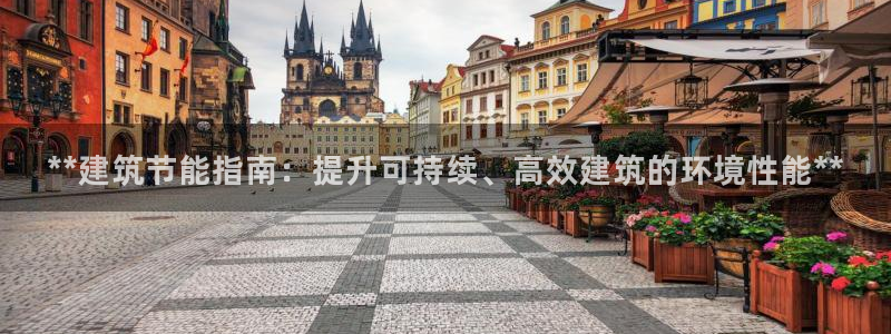 e尊国际娱乐官网地址