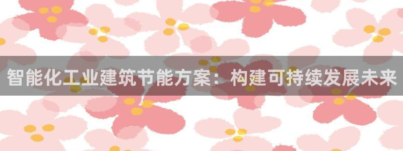e尊国际是干什么的