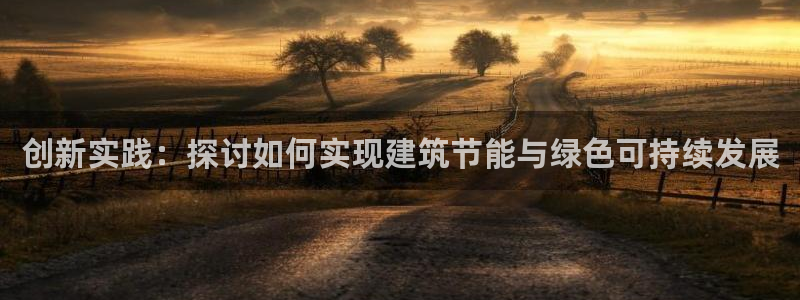 尊亿娱乐国际官网