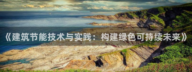 e尊国际平台