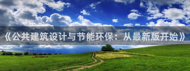 e尊国际-可可计划