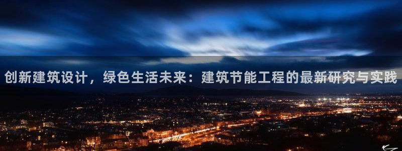 e尊国际平台
