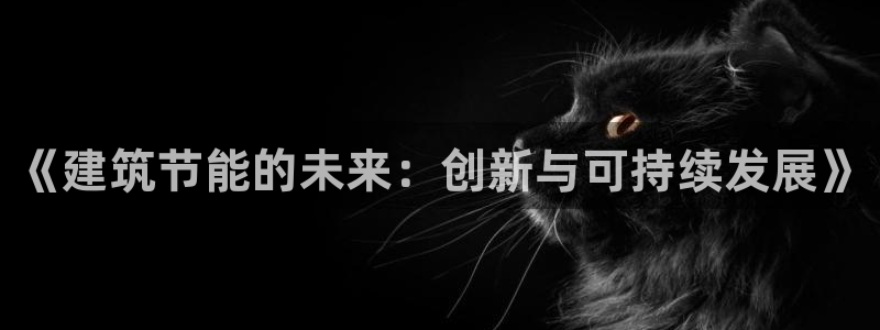 e尊平台