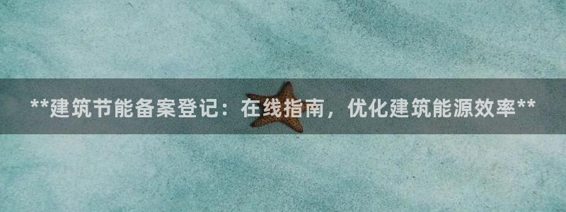 e尊国际官网·网址